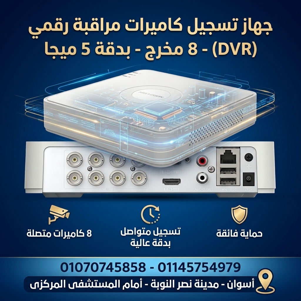 جهاز 8 مخرج 5 ميجا IDS-7108HQHI-M1T 2