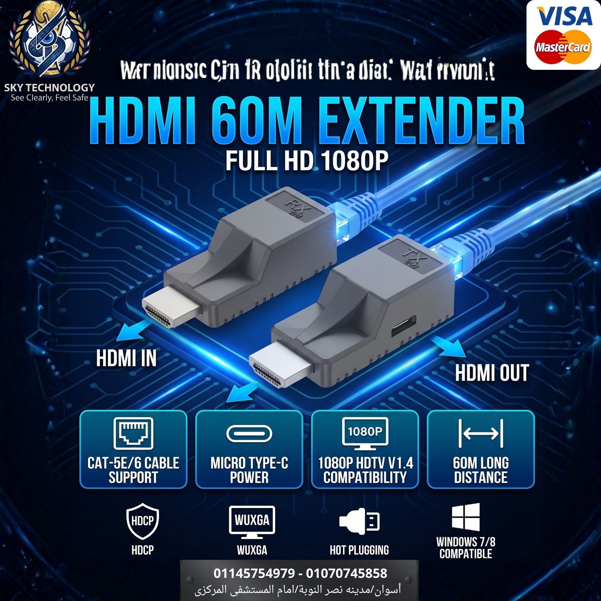 موسع HDMI لمسافة 60 متر 2