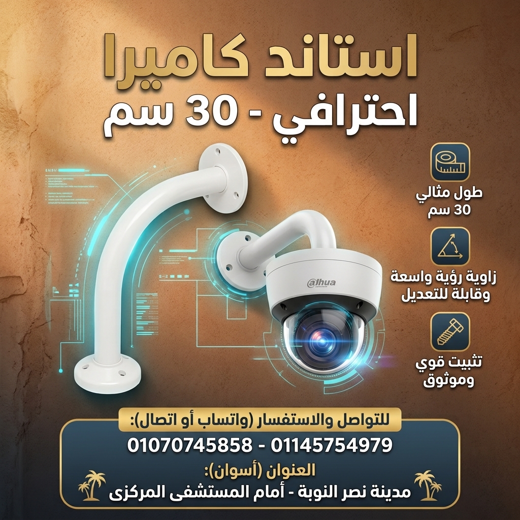 استاند كاميرا 30 سم 2
