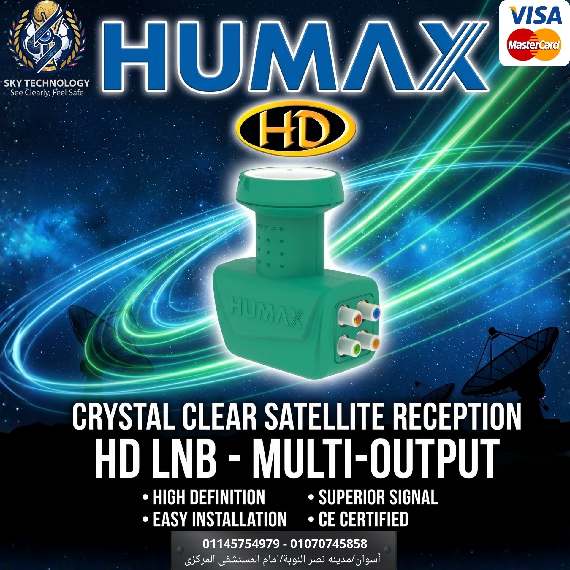 قطعة استقبال ( 4 مخرج ) HUMAX 3