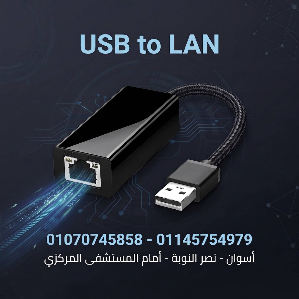 USB to lan 3