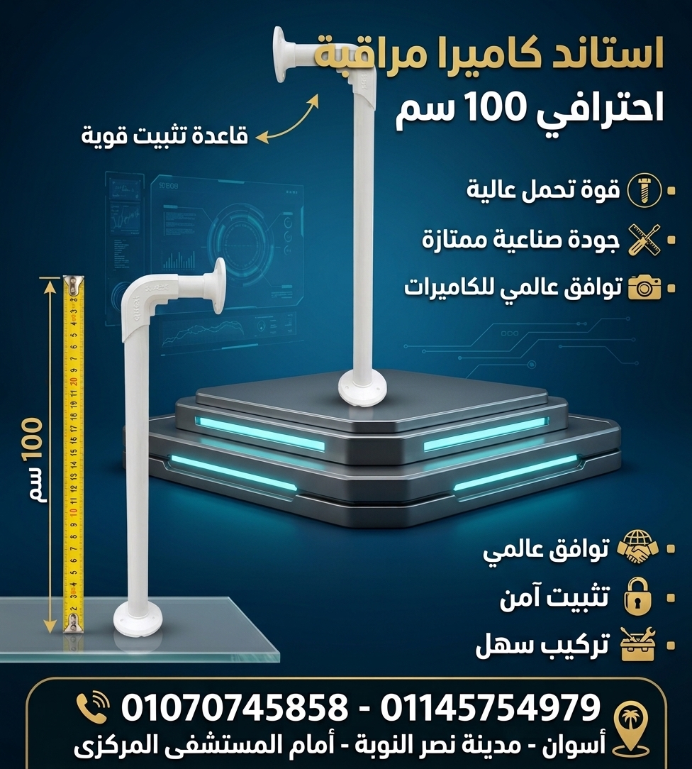 استاند كاميرا 100 سم 2