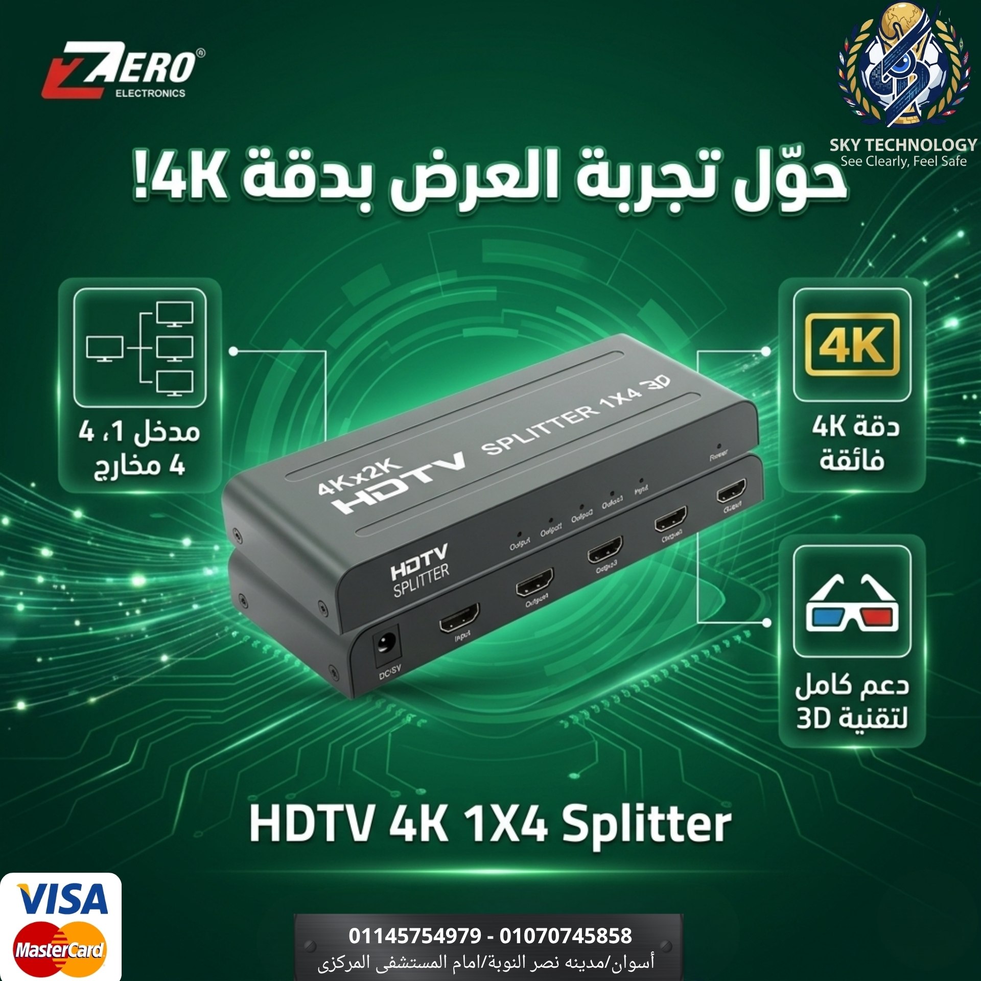 جهاز Splitter 4*1 4K 3