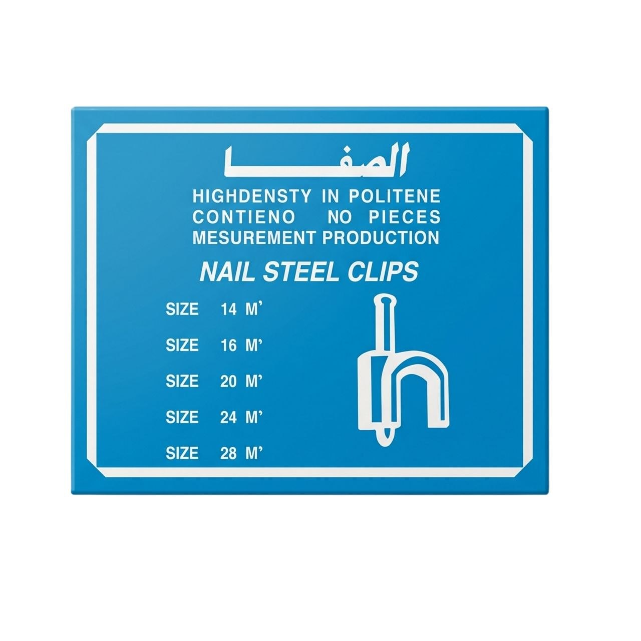 مشبك تثبيت الأسلاك الصفا