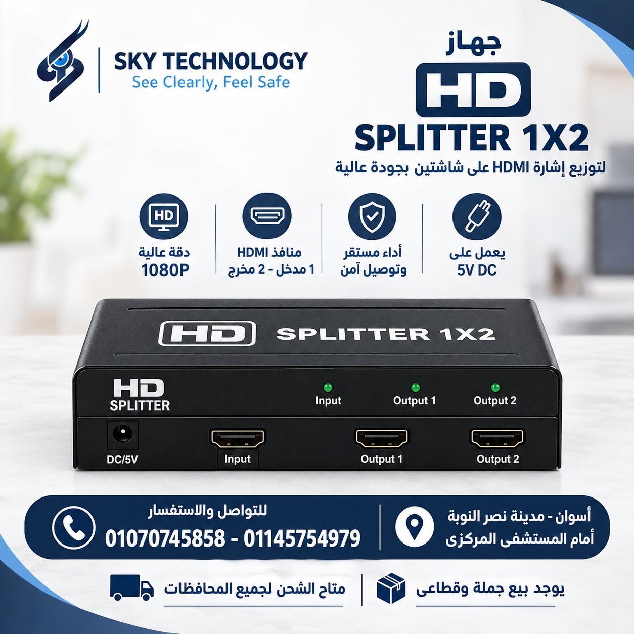 مقسم HD 2*1 2