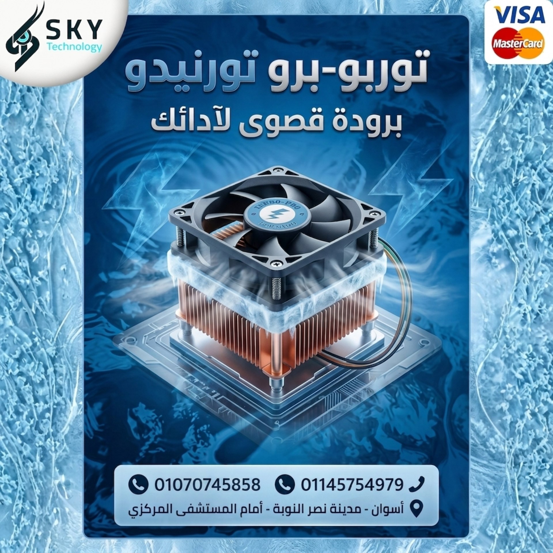 مروحة كيسة 2