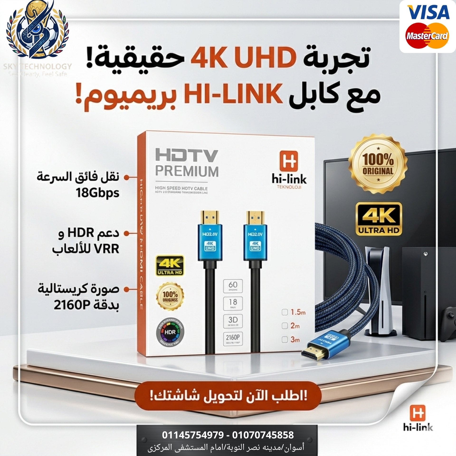 كابل HDTV 1.5m 4K HI-LINK 2