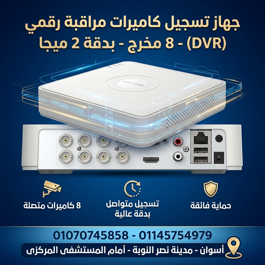 جهاز 8 مخرج 2 ميجا DS-7108HGHI-M1 2
