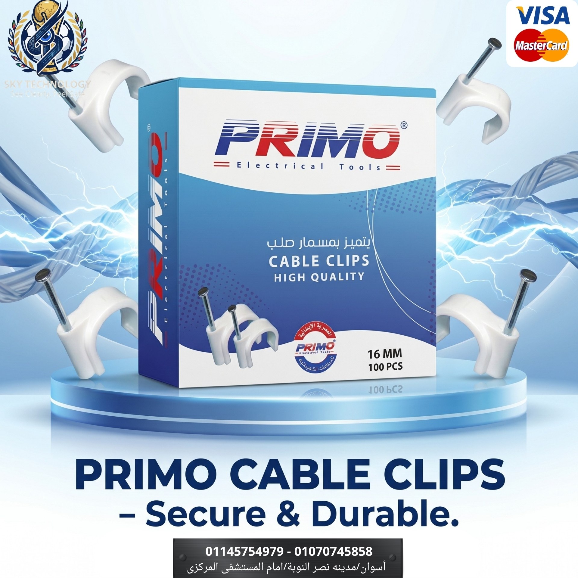 مشبك تثبيت الأسلاك PRIMO 2