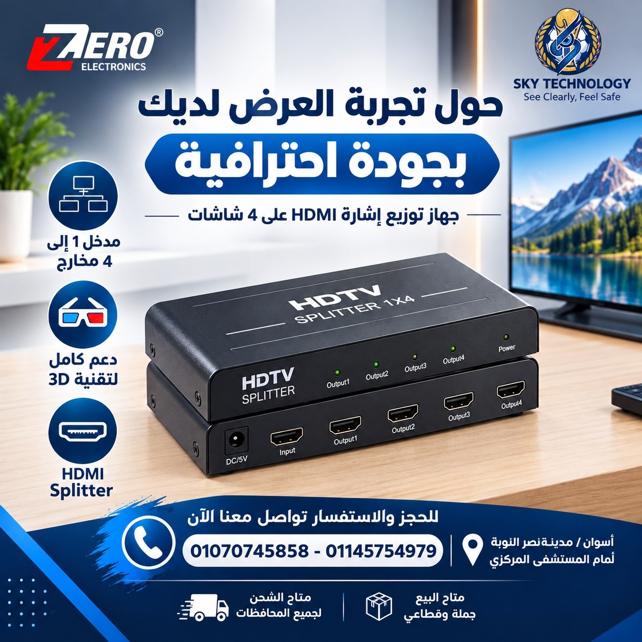 جهاز Splitter 4*1 2