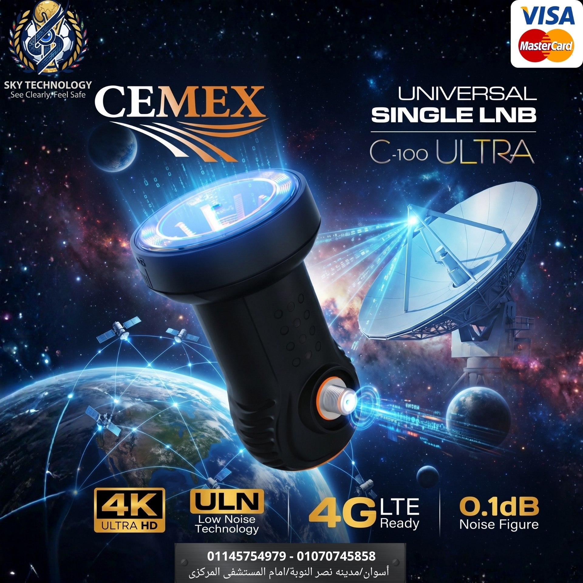 قطعة استقبال ( 1 مخرج ) CEMEX 3