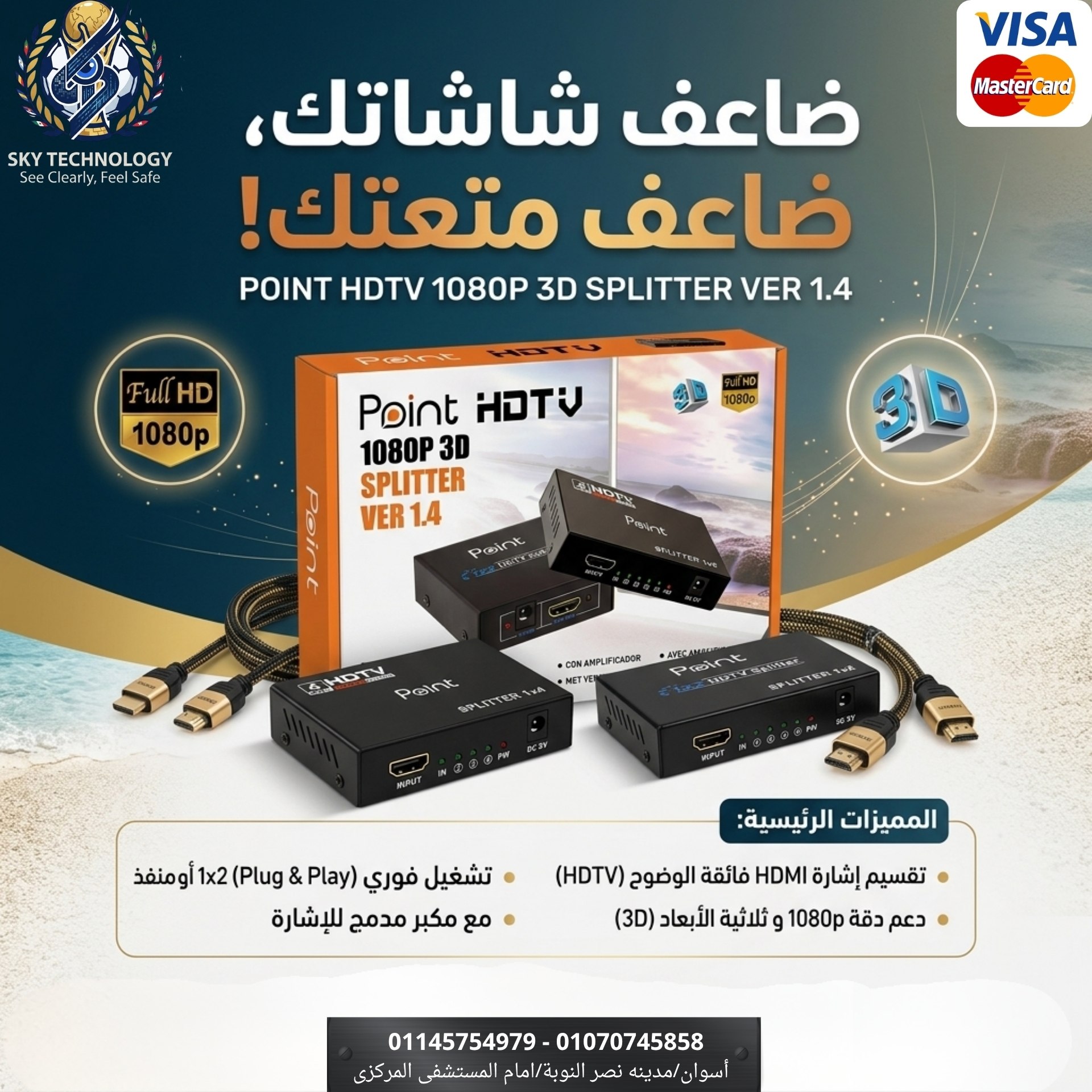جهاز Splitter 4*1 point 2