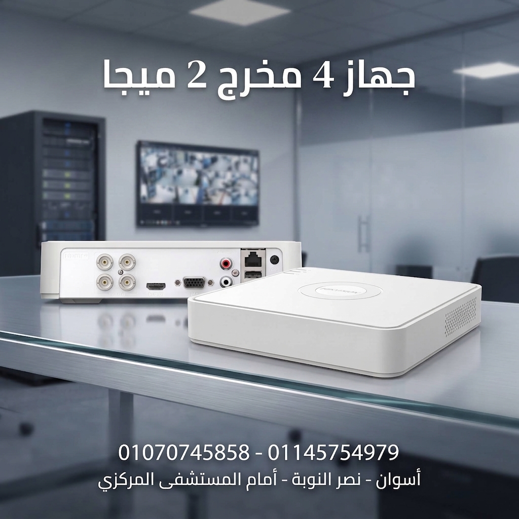 جهاز 4 مخرج 2 ميجا DS-7104HGHI-M1 2
