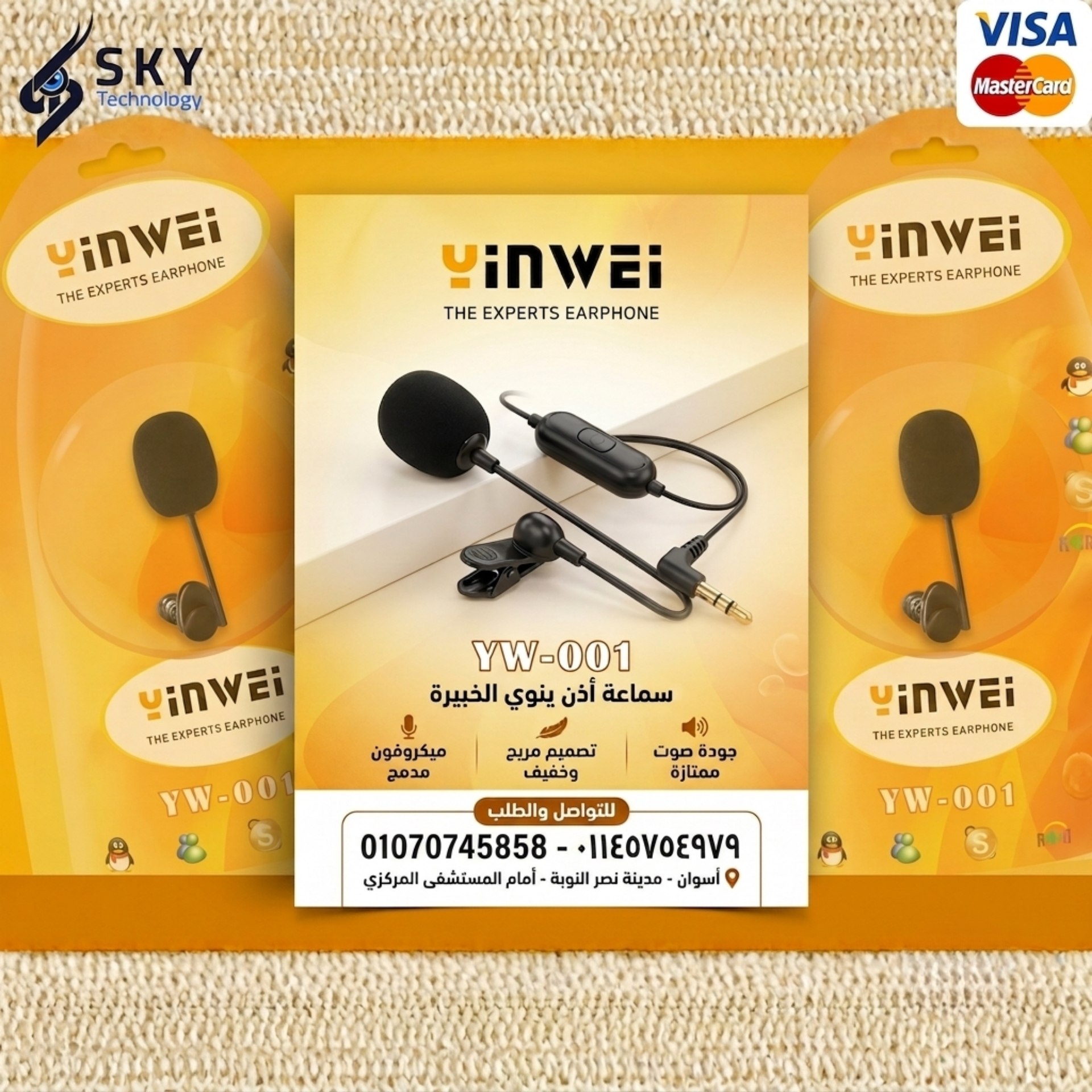 مايك uinwei yw-001 2