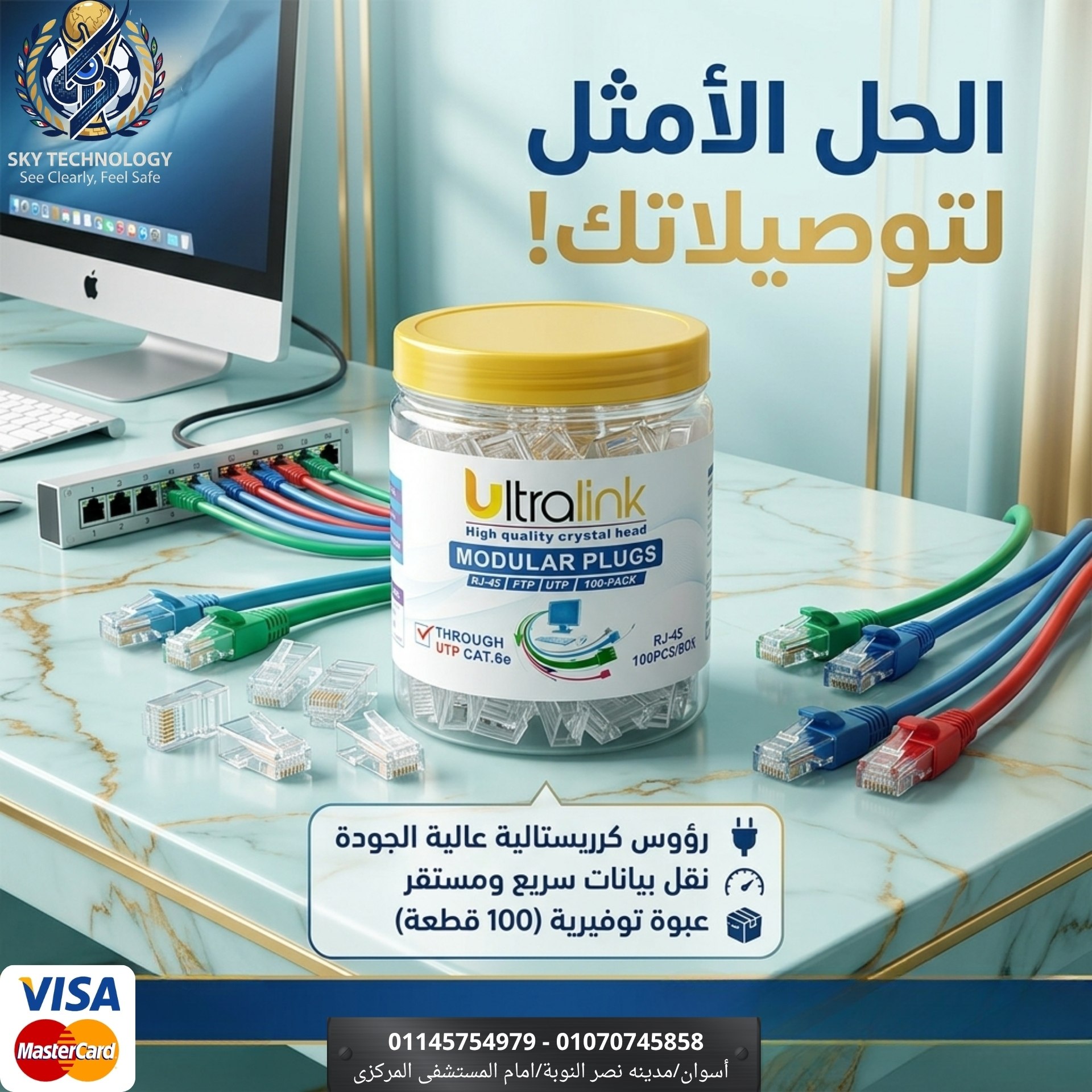 برطمان ارجيهات 3
