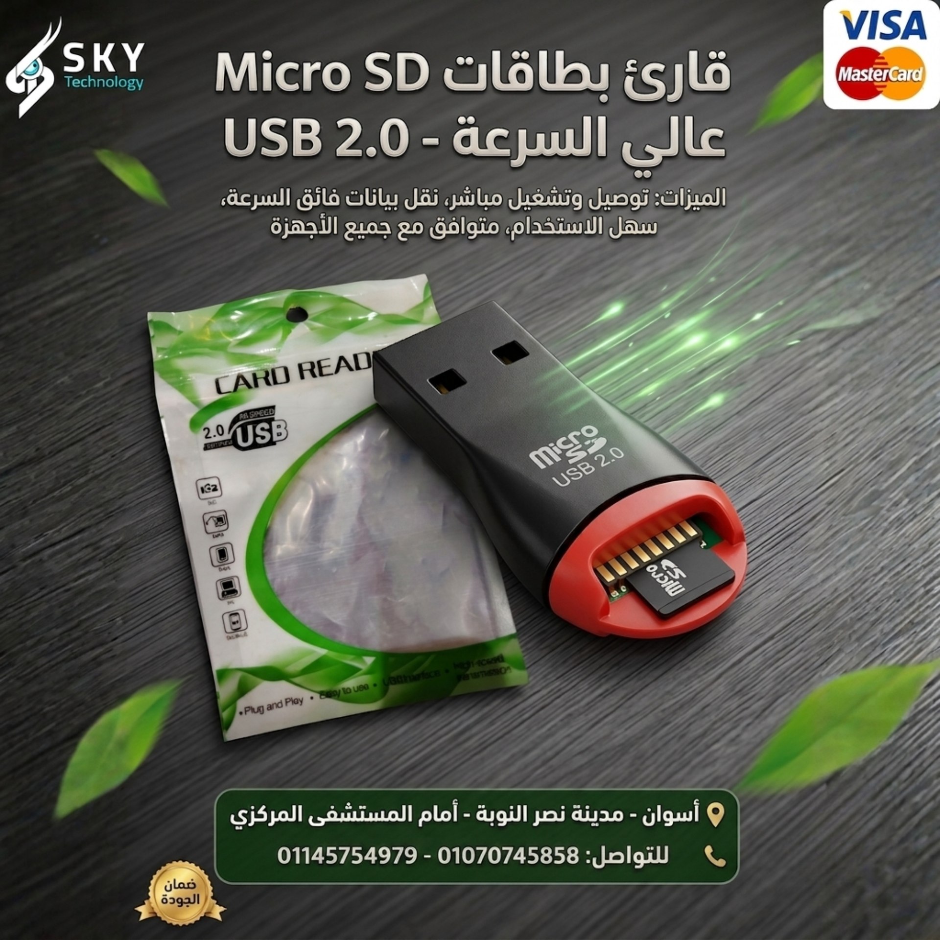 كارت ليدر 5