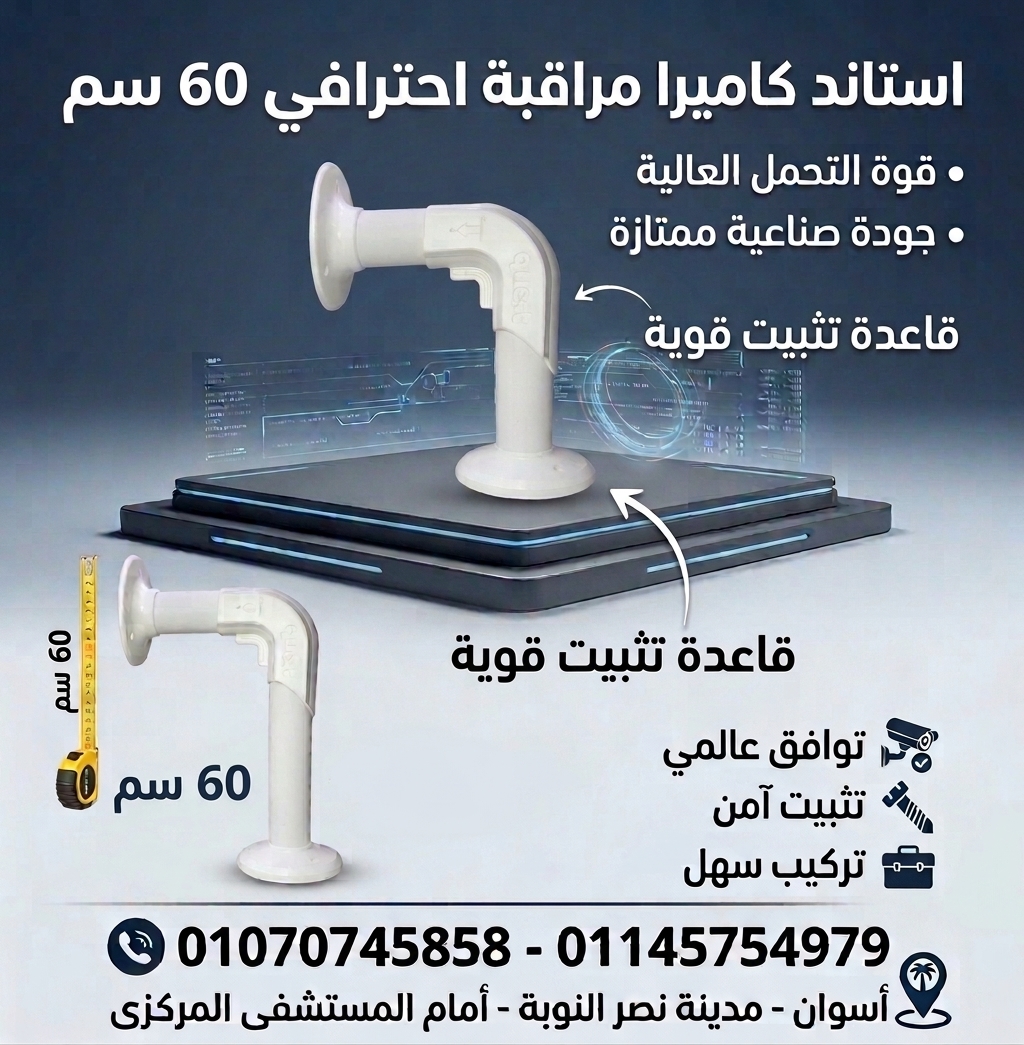 استاند كاميرا 60 سم 2